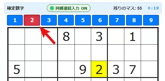 連続入力する確定数字