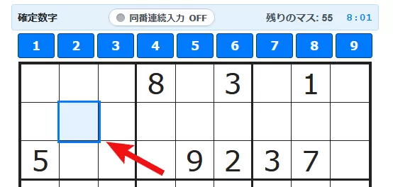 通常入力