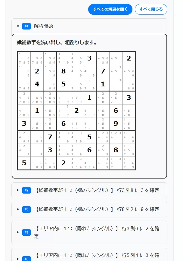 AI自動解答の結果
