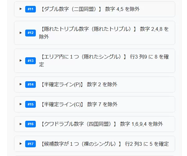 テクニック羅列