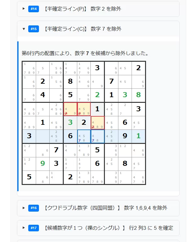 気になるテクニック